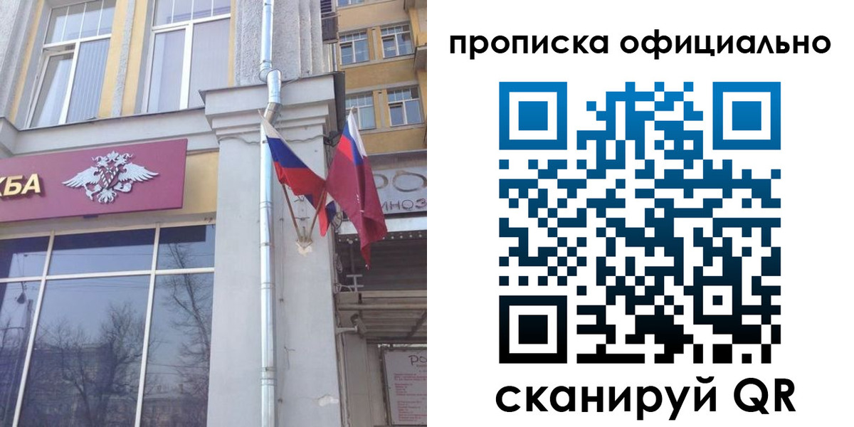 временная регистрация надежно в Вихоревке