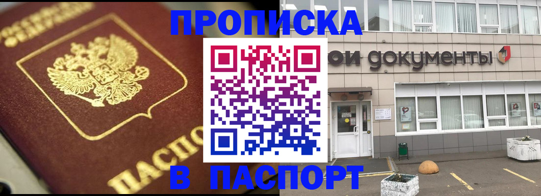 где прописаться в Вихоревке