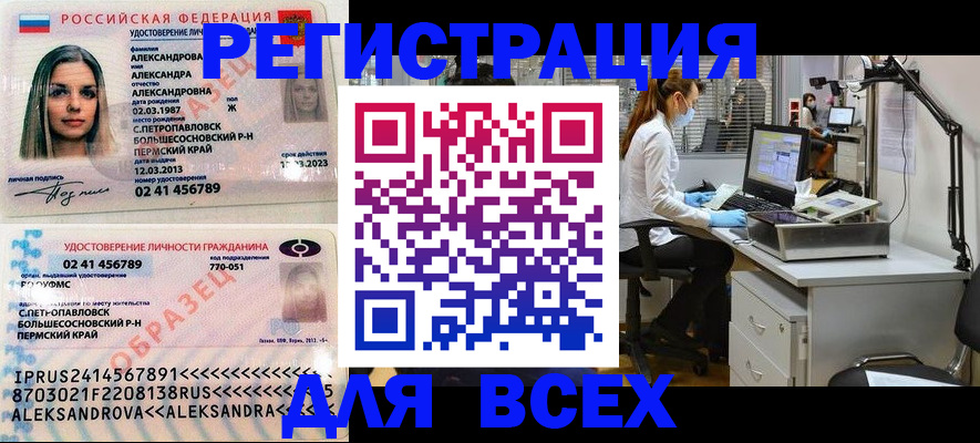 временная регистрация для школы в Вихоревке