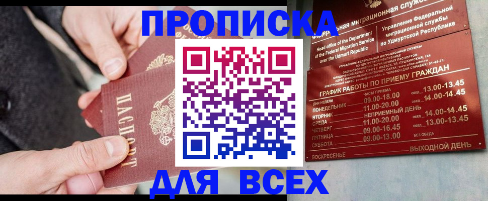прописка поиск в Вихоревке