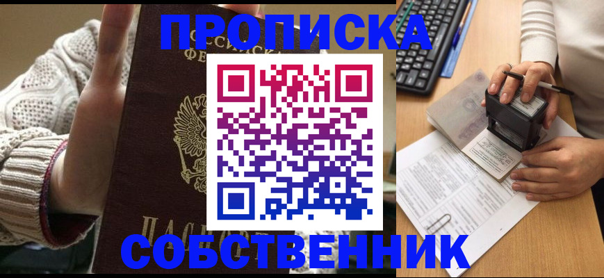 временная регистрация надежно в Вихоревке