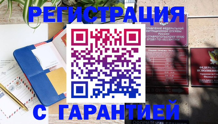 временная регистрация купить в Вихоревке
