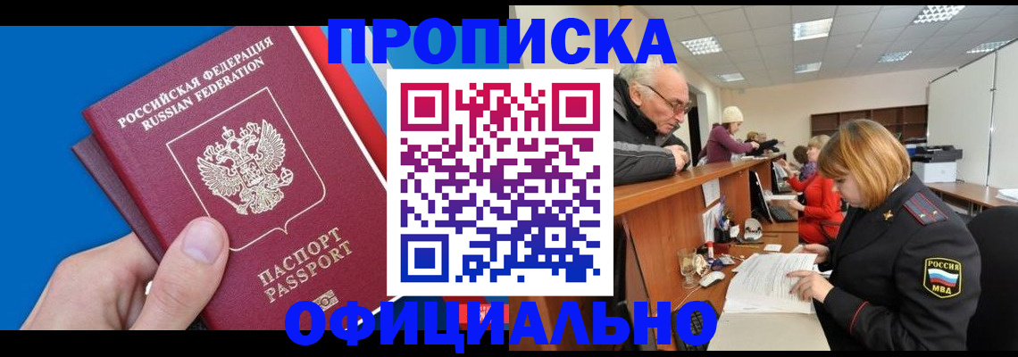 пропишу в квартире в Вихоревке